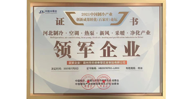 认证证书